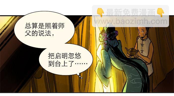 第三话 是当男姨太的人9