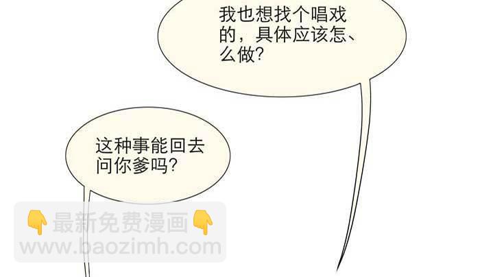 第三话 是当男姨太的人91