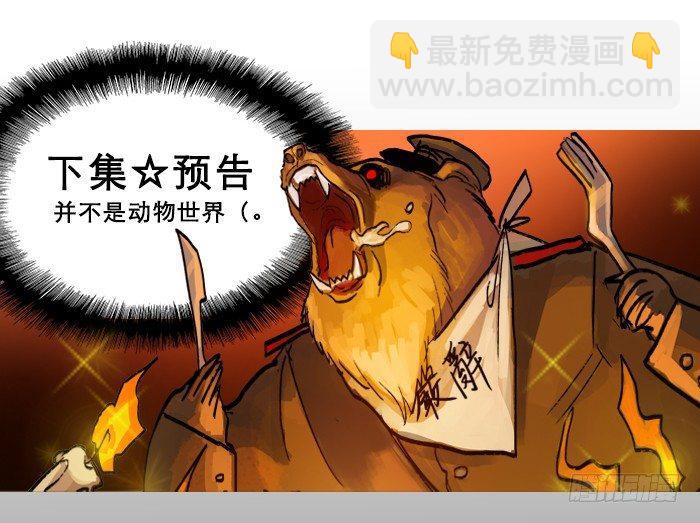 第三话 是当男姨太的人94
