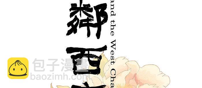 第十五话 白水滩1