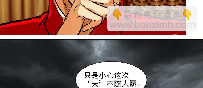 第十五话 白水滩10