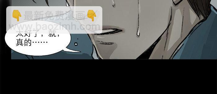 第十五话 白水滩100