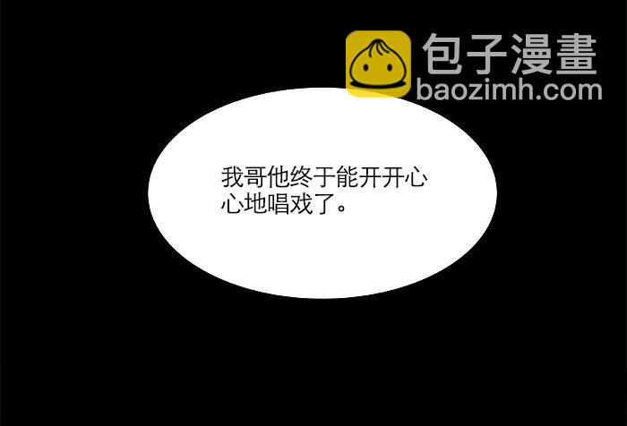 第十五话 白水滩101