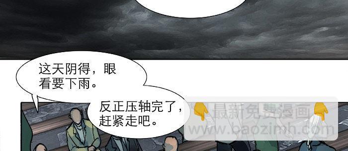 第十五话 白水滩11