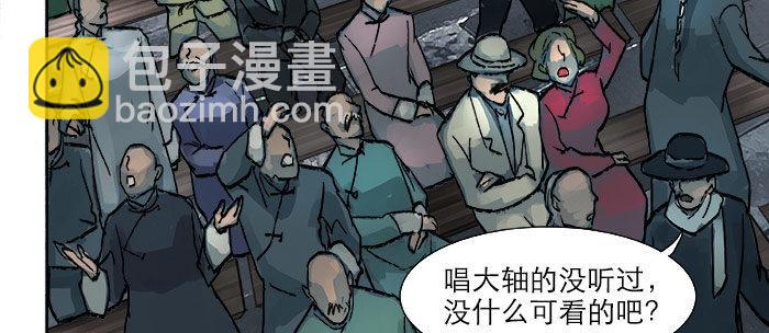 第十五话 白水滩12