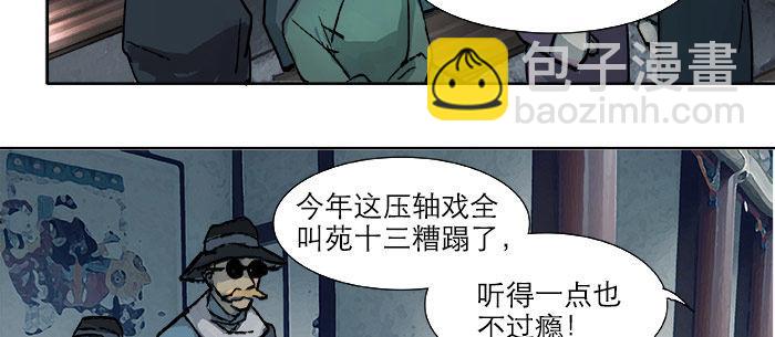 第十五话 白水滩13