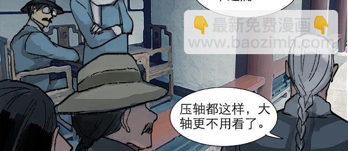 第十五话 白水滩14