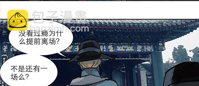 第十五话 白水滩15