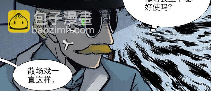 第十五话 白水滩17