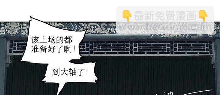 第十五话 白水滩20