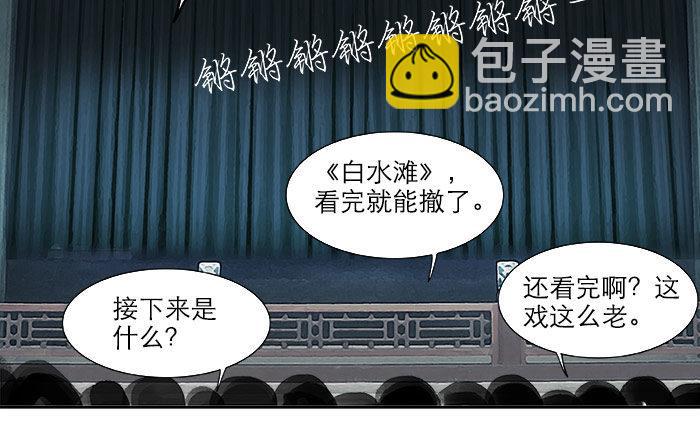 第十五话 白水滩21