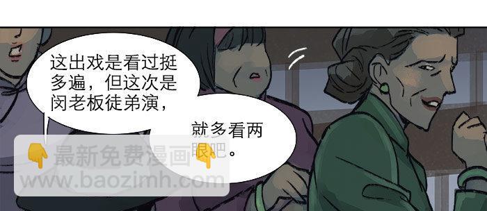 第十五话 白水滩22