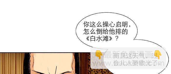 第十五话 白水滩24