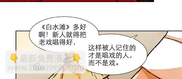 第十五话 白水滩26