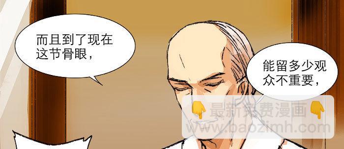 第十五话 白水滩28
