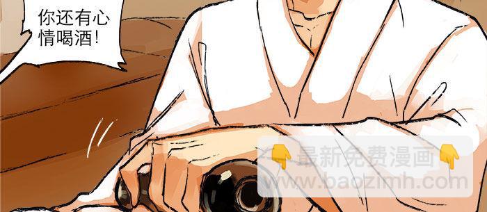 第十五话 白水滩29