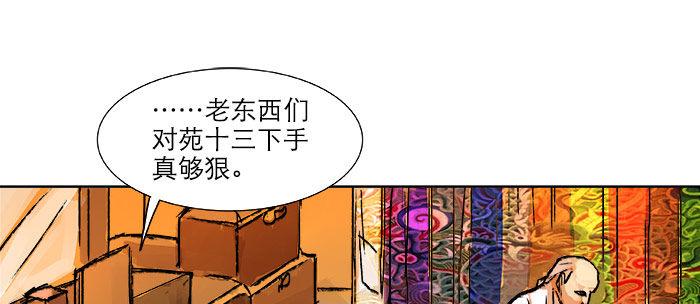 第十五话 白水滩3