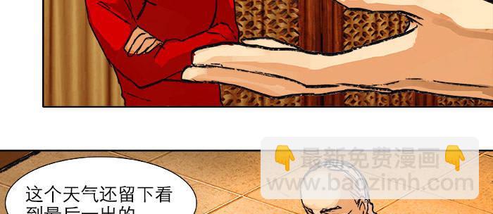 第十五话 白水滩31