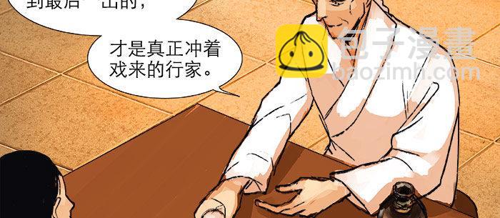 第十五话 白水滩32