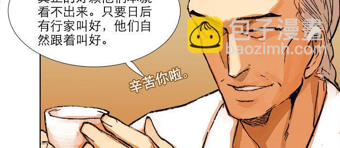 第十五话 白水滩34