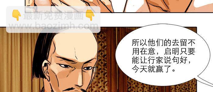 第十五话 白水滩35