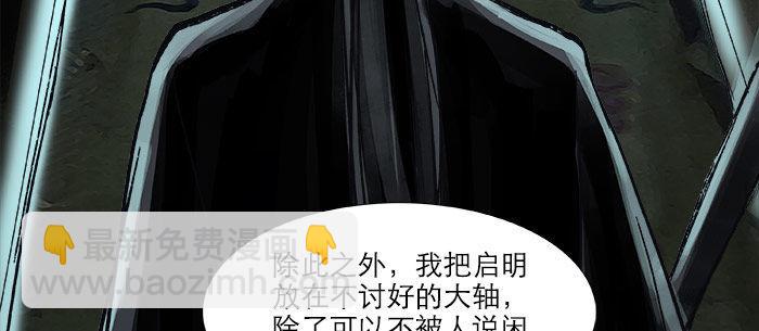 第十五话 白水滩38