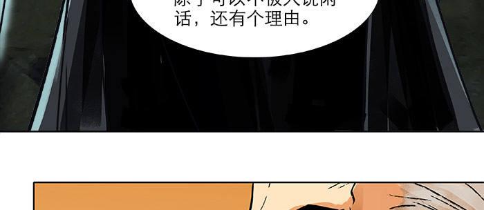 第十五话 白水滩39