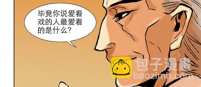 第十五话 白水滩40