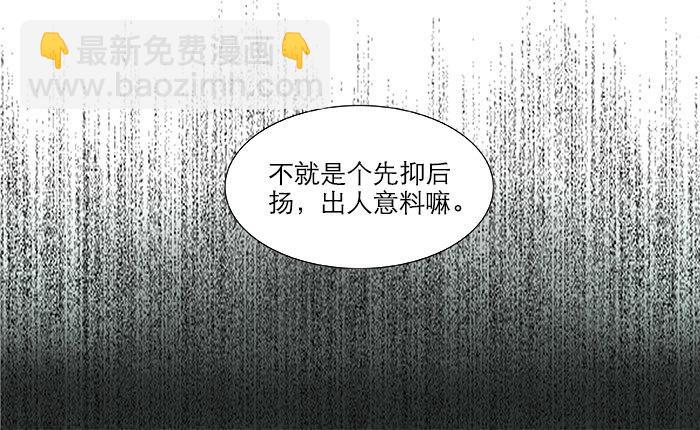第十五话 白水滩43
