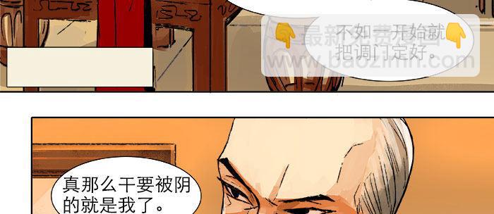 第十五话 白水滩5