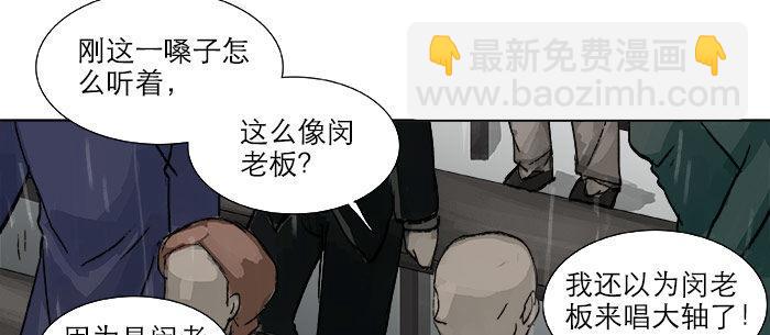 第十五话 白水滩55