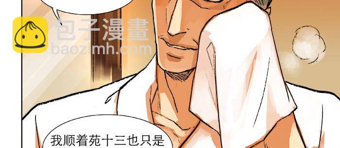 第十五话 白水滩6