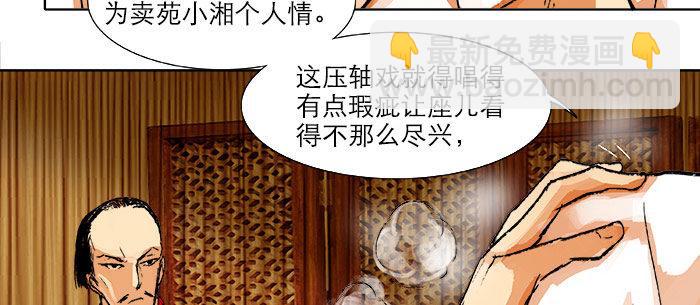 第十五话 白水滩7