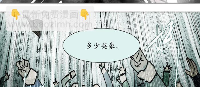 第十五话 白水滩74