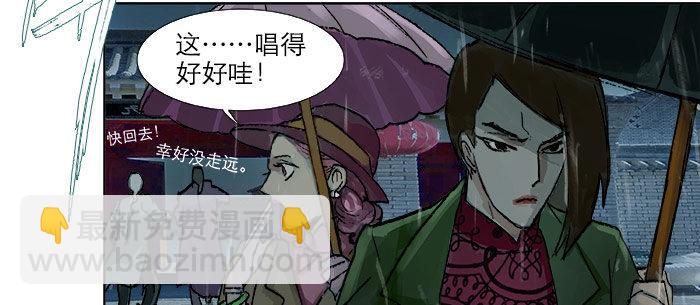 第十五话 白水滩77