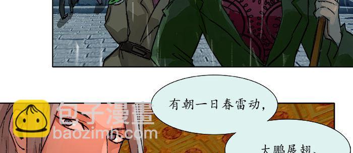 第十五话 白水滩78