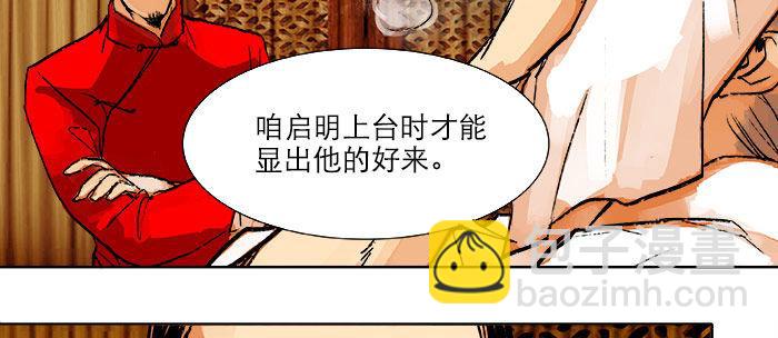 第十五话 白水滩8