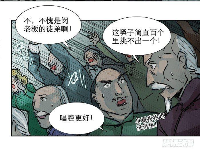 第十五话 白水滩88