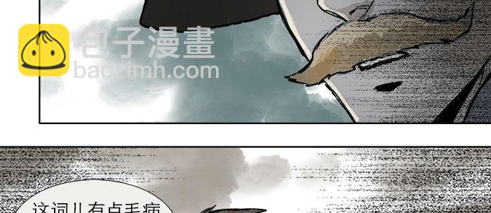 第十五话 白水滩92