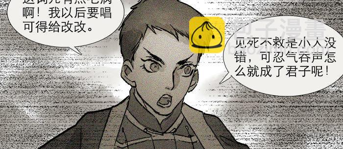 第十五话 白水滩93