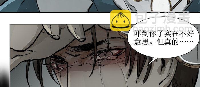 第十五话 白水滩99