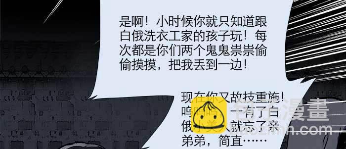 第三十话 不速之客10