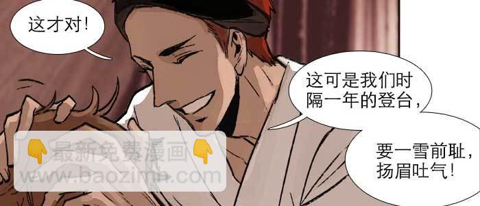 第三十话 不速之客104