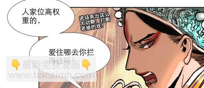 第三十话 不速之客110