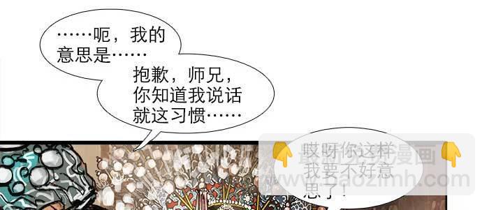 第三十话 不速之客112
