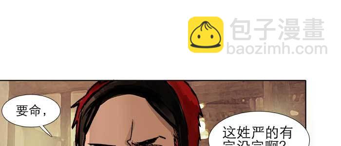 第三十话 不速之客116