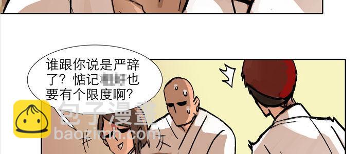 第三十话 不速之客118