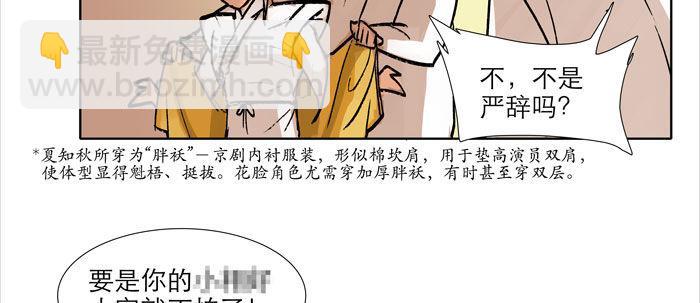 第三十话 不速之客119