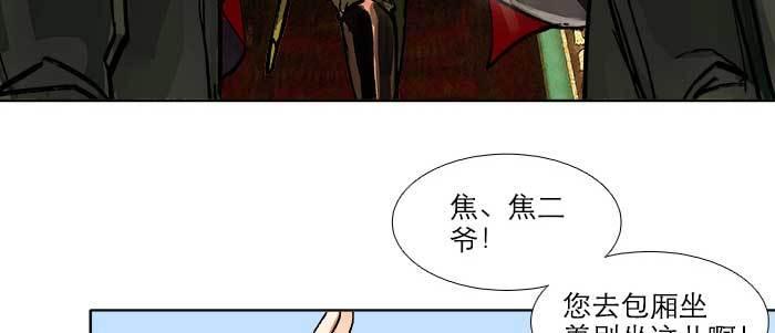 第三十话 不速之客124