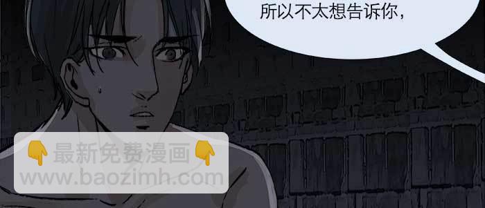 第三十话 不速之客14